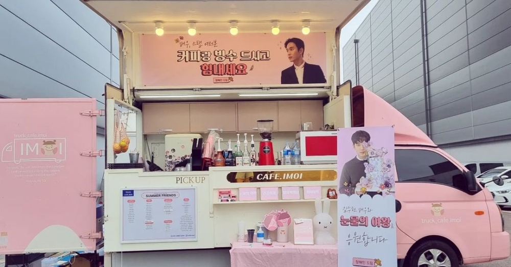 丁海寅也曾為金秀賢送過應援咖啡車