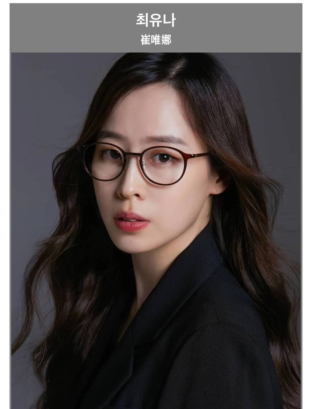 編劇崔唯娜其實就是專門負責離婚案件的律師