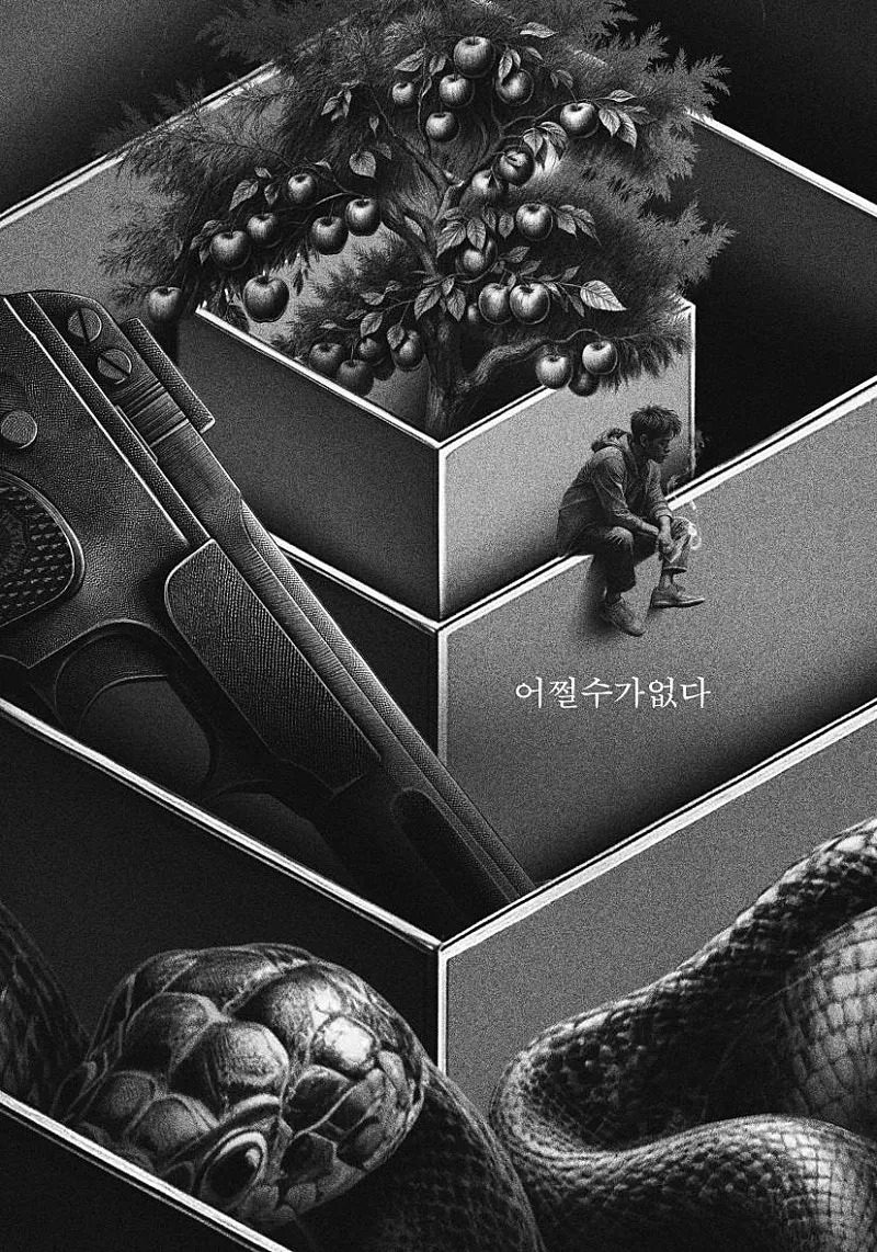 朴贊郁新作《無可奈何》概念海報