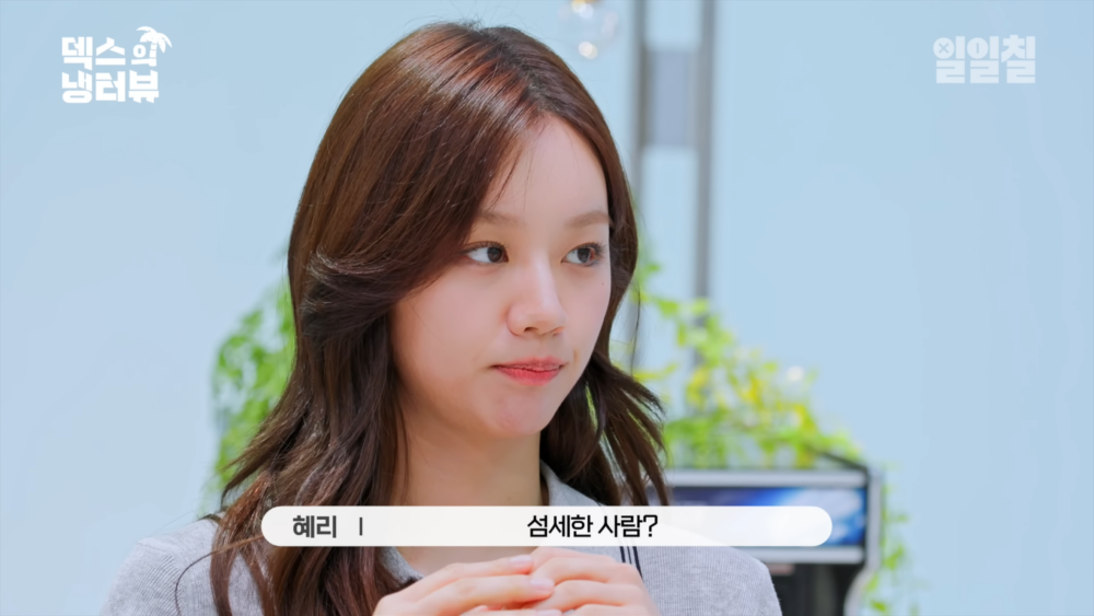 ：我喜歡生活中很細心的人