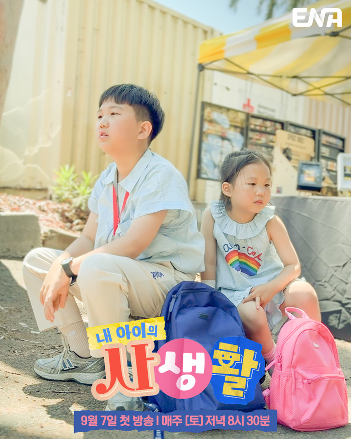 《我的超人爸爸》原班製作團隊打造的新節目