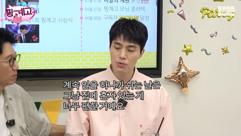 ：因為一直在工作，所以休息天一個人待在家裡很舒服。也需要獨自待著的時間