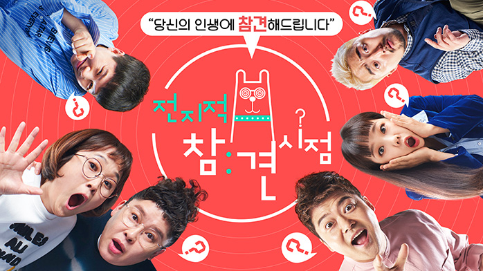 《全知干預視角》