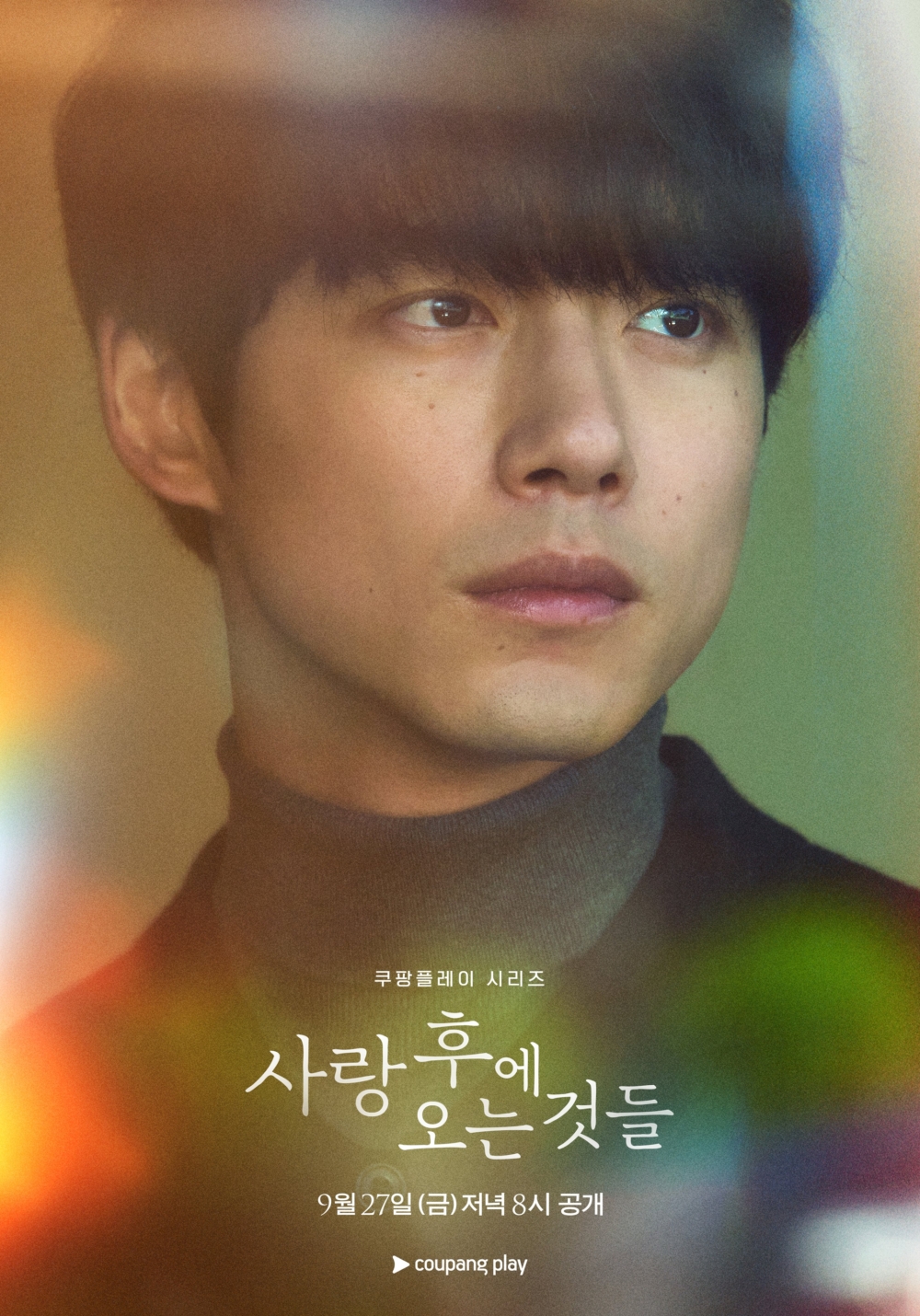 坂口健太郎飾演帶著後悔傷痛的「青木潤吾」