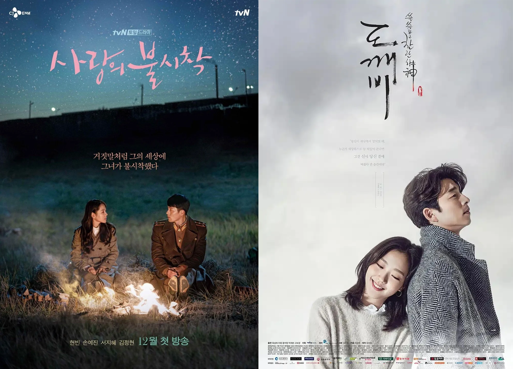 「近10年韓劇中最佳情侶」《愛的迫降》玄彬♥孫藝真、《鬼怪》孔劉♥金高銀共同第一