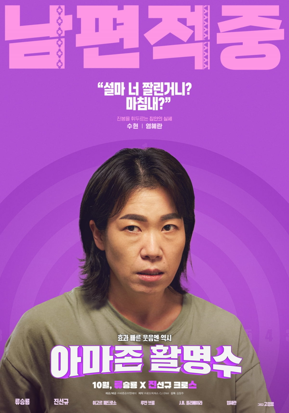 廉惠蘭飾演振峰的妻子「車秀賢」