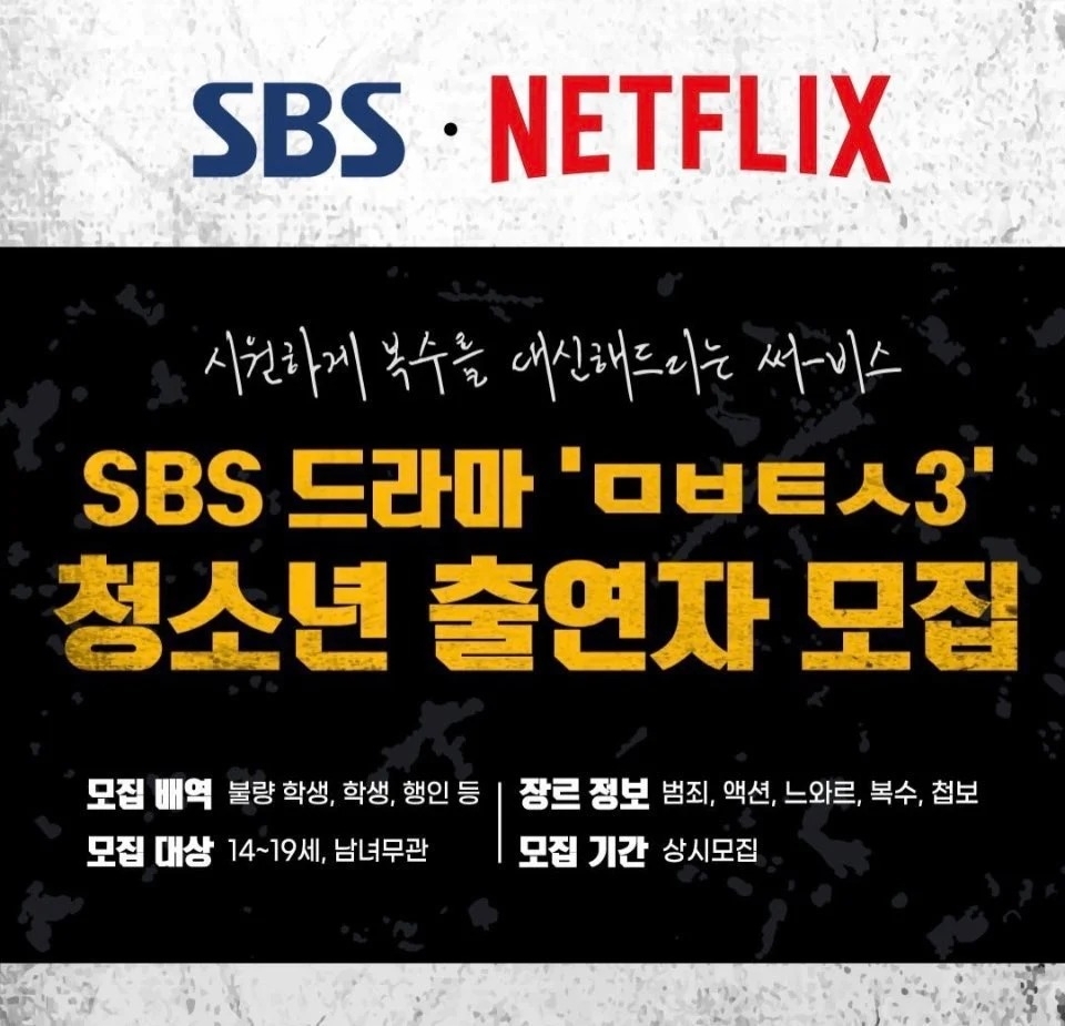 劇組已開始招募青少年演員