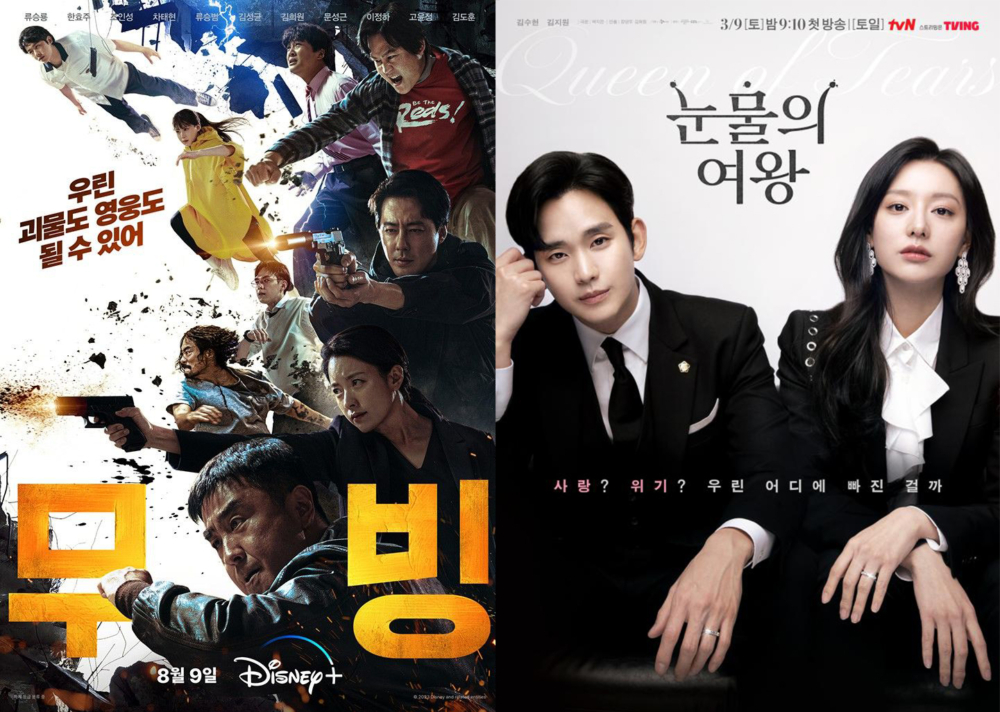 《MOVING異能》與《淚之女王》獲頒「作品獎」