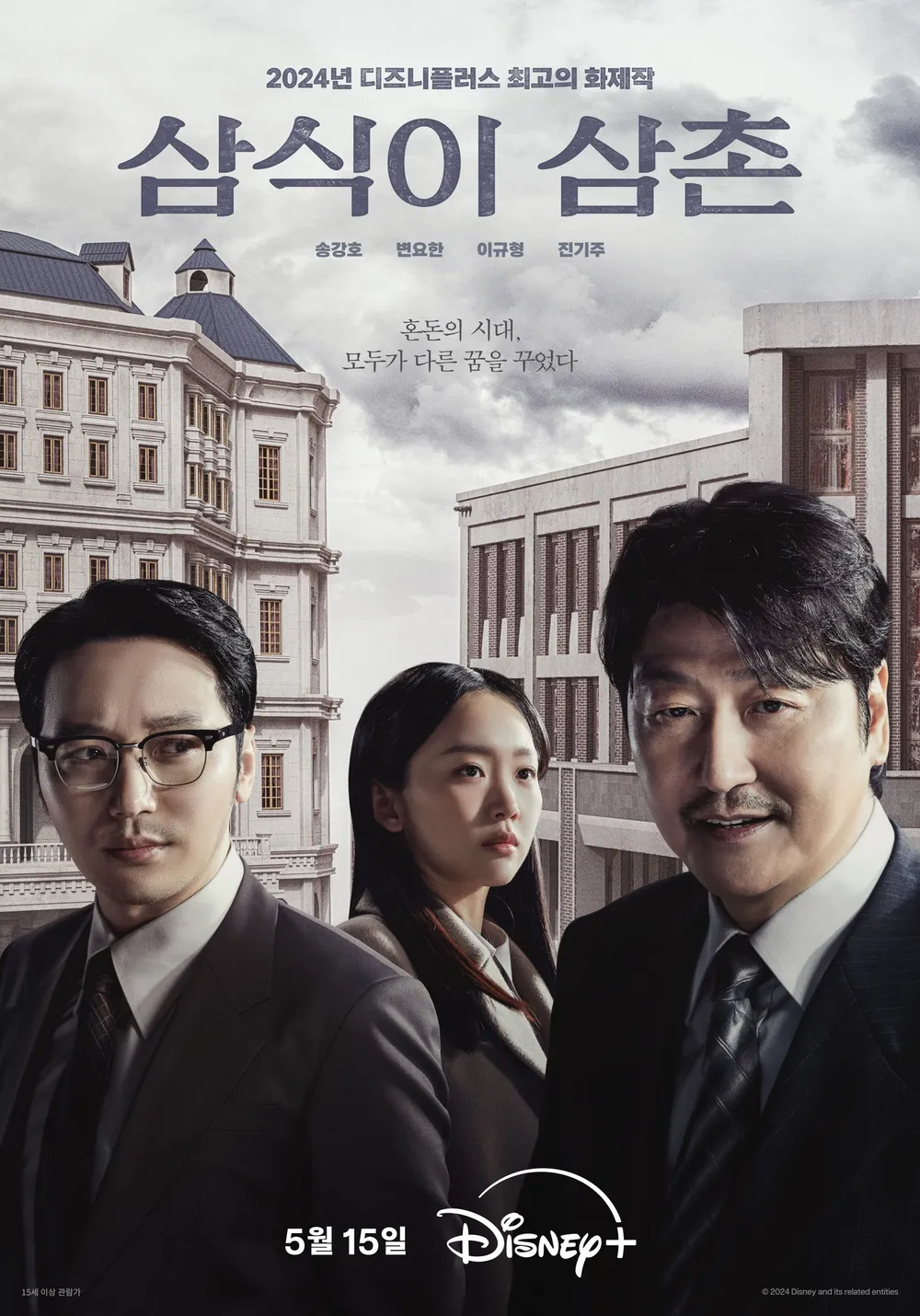 逆貧大叔