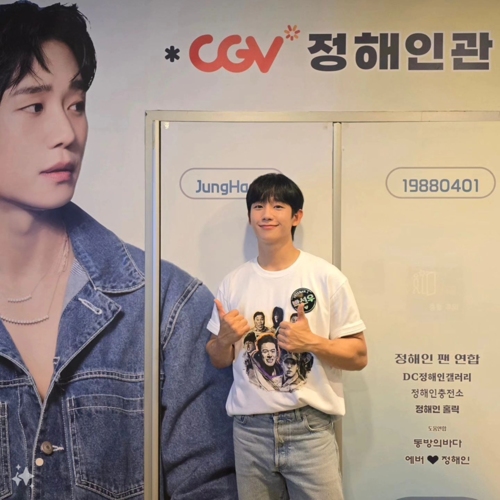 丁海寅與「丁海寅館」認證照