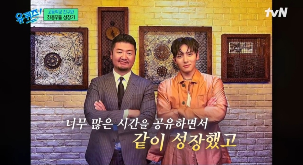 池昌旭與經紀人的故事曾在《劉Quiz》公開