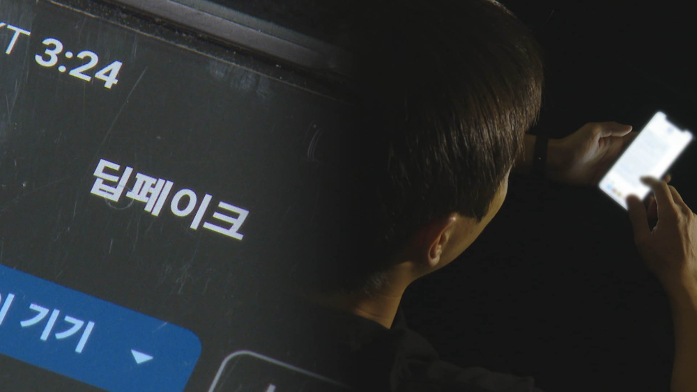 近日被捕DeepFake嫌疑人超過9成是青少年