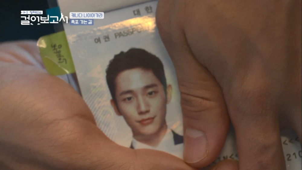 丁海寅真實護照照片曾在節目上公開