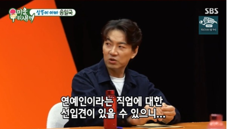 從我妻子的立場來看，可能會對藝人有些先入為主的想法。