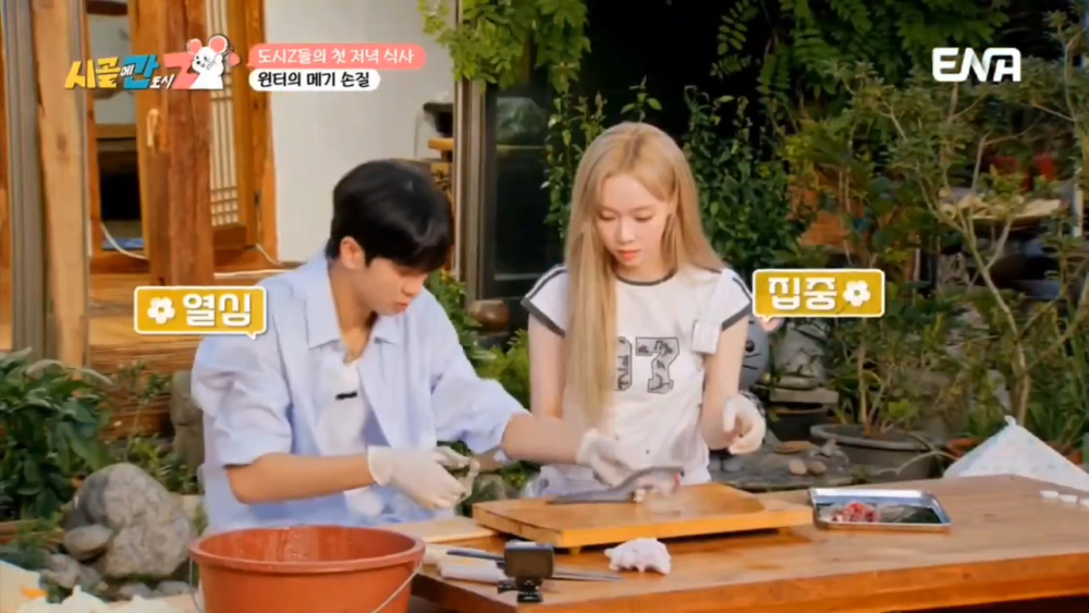 鄭東元幫助Winter處理食材