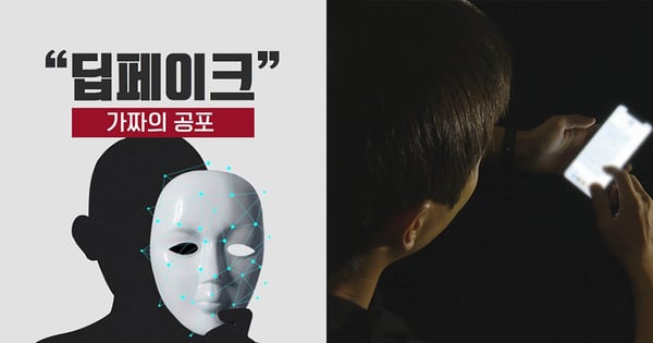 警方消極應對... DeepFake受害女教師親自蒐證鎖定學生嫌犯「近日被捕嫌疑人超過9成是青少年」