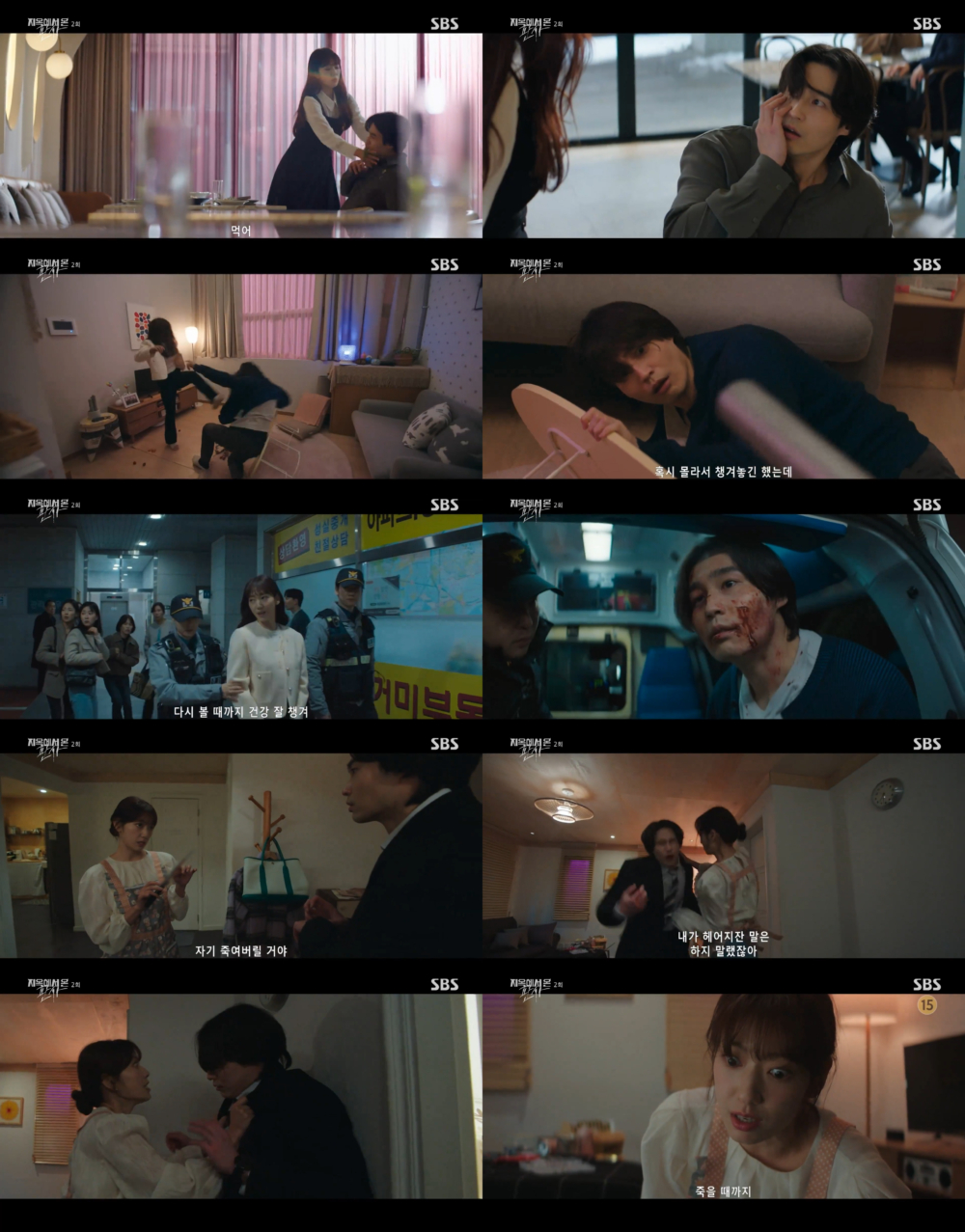 讓家暴男親身經歷一遍受害者遭受的暴力