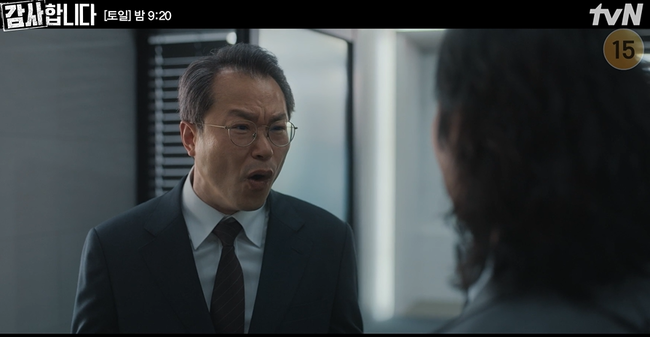 《The Auditors監察》