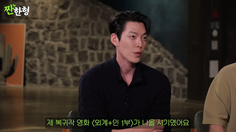 復出演的電影《外星+人》