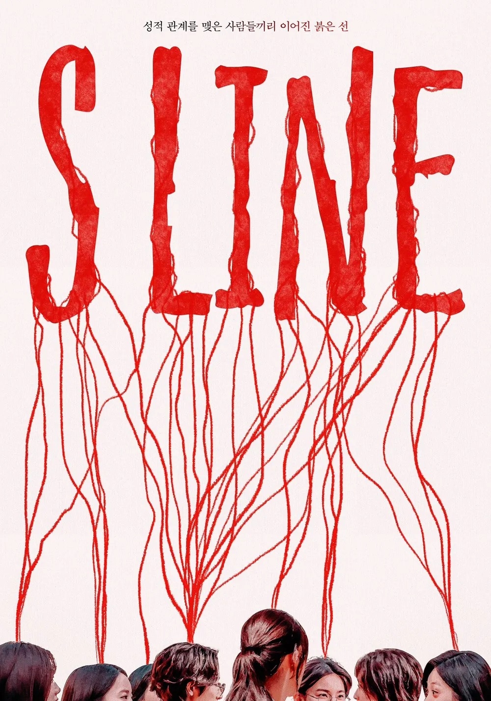 《S-Line》