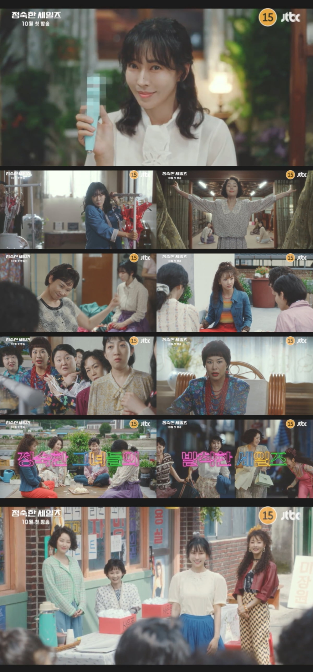 《貞淑的推銷》預告公開