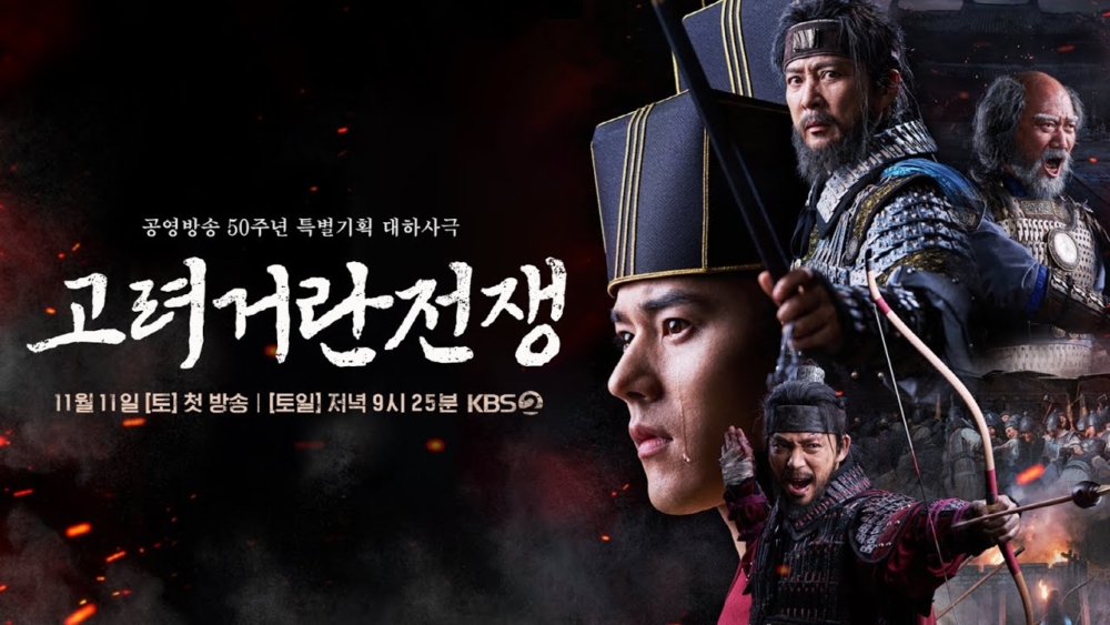 《高麗契丹戰爭》獲「長篇作品獎」