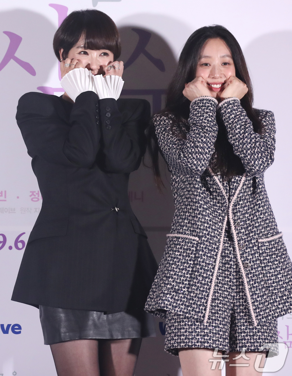 金宣兒、鄭麗媛模仿《我叫金三順》海報pose