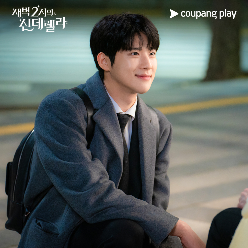 《凌晨兩點的灰姑娘》