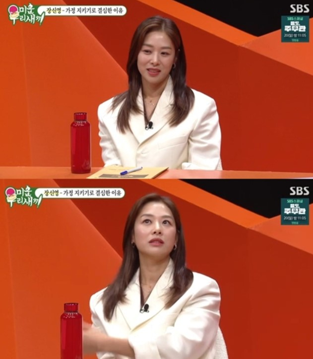 張伸瑛坦率地吐露了對丈夫婚外戀爭議的心境