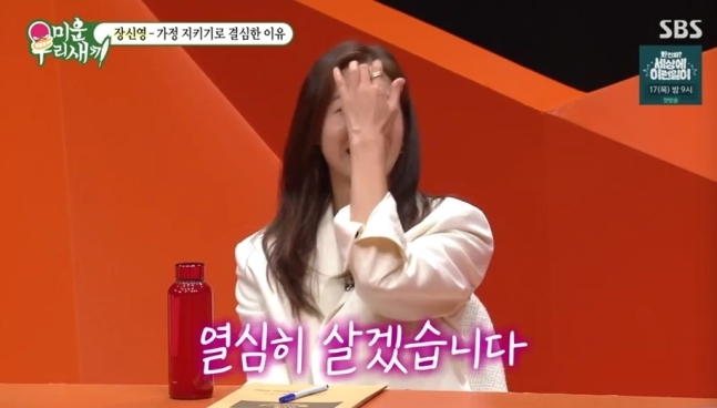 張伸瑛:「我會努力生活的。」