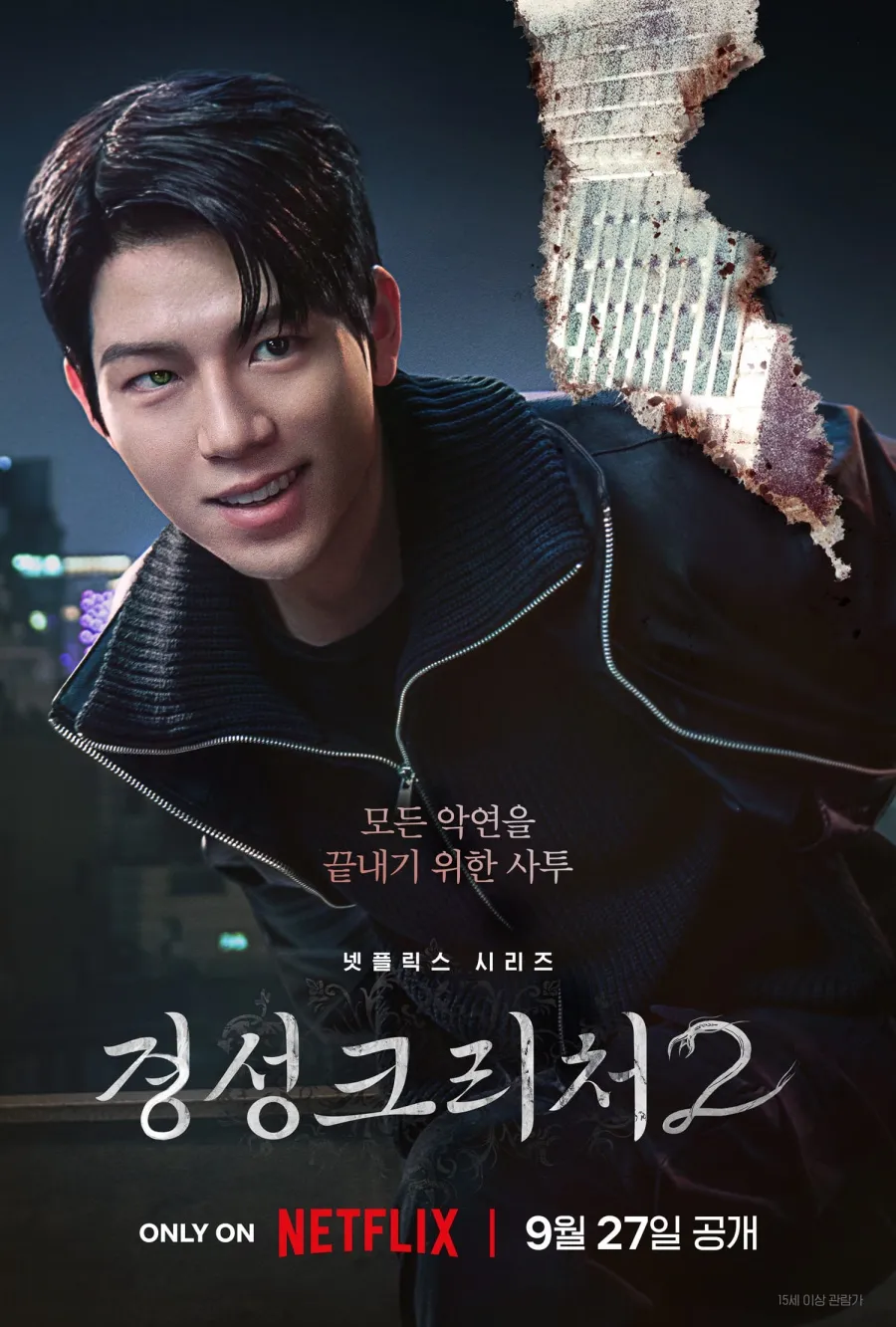 勝造 (裴賢聖 飾)