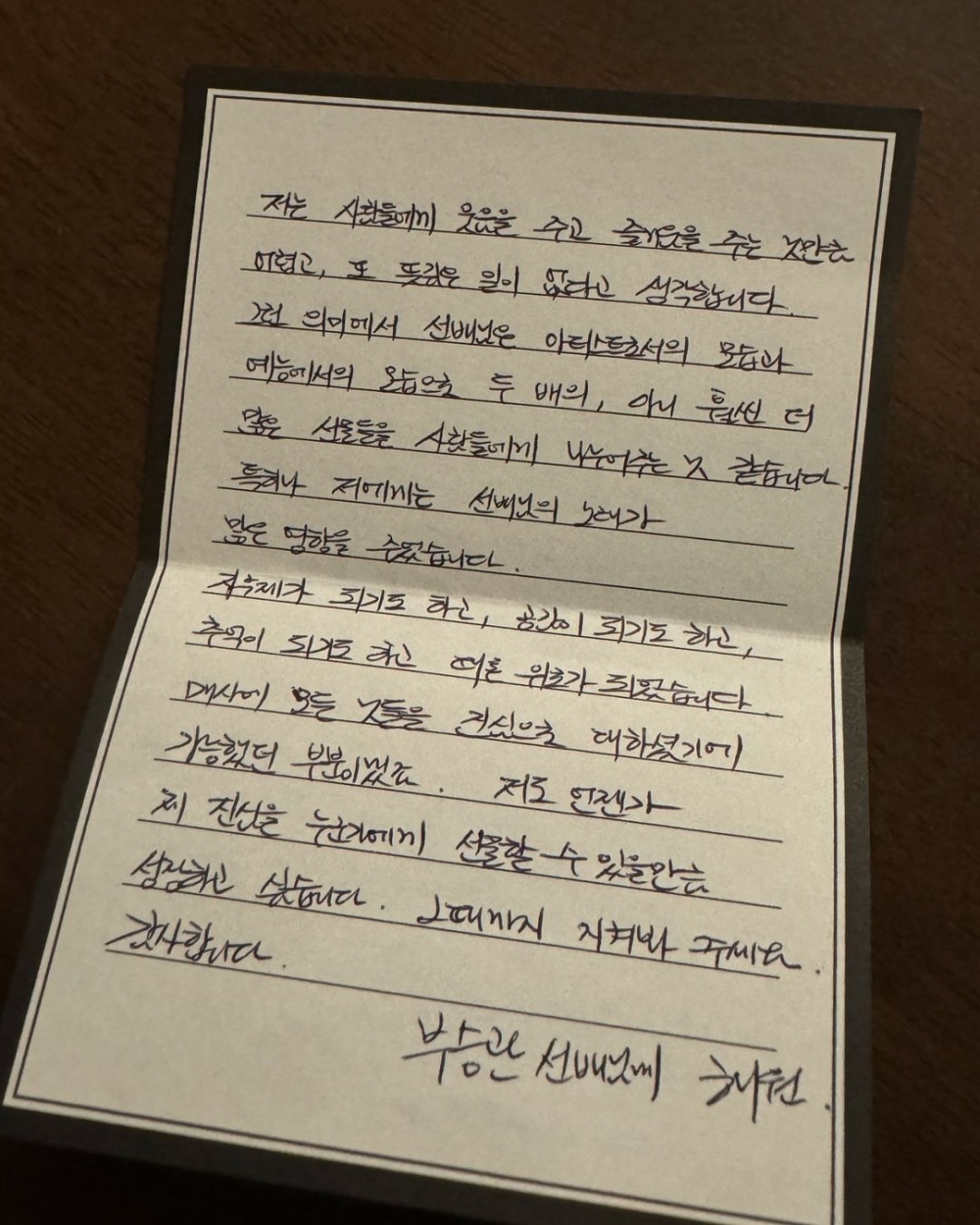 勝寛凌晨突然在IG發長文