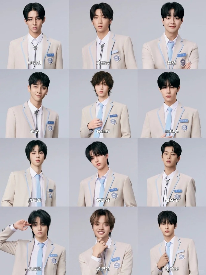 《星光閃耀的少年》公開練習生公式照