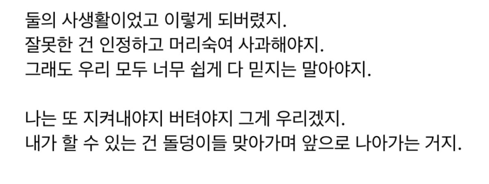 李洪基回應崔敏煥的私生活爭議