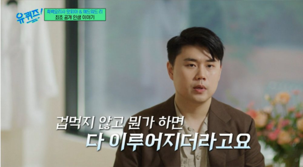 不要害怕，害怕的話什麼都無法達成。