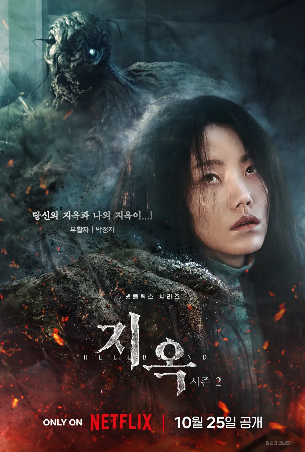 朴靜子 (金信祿 飾)