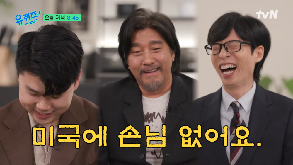 ：因為在美國沒有客人