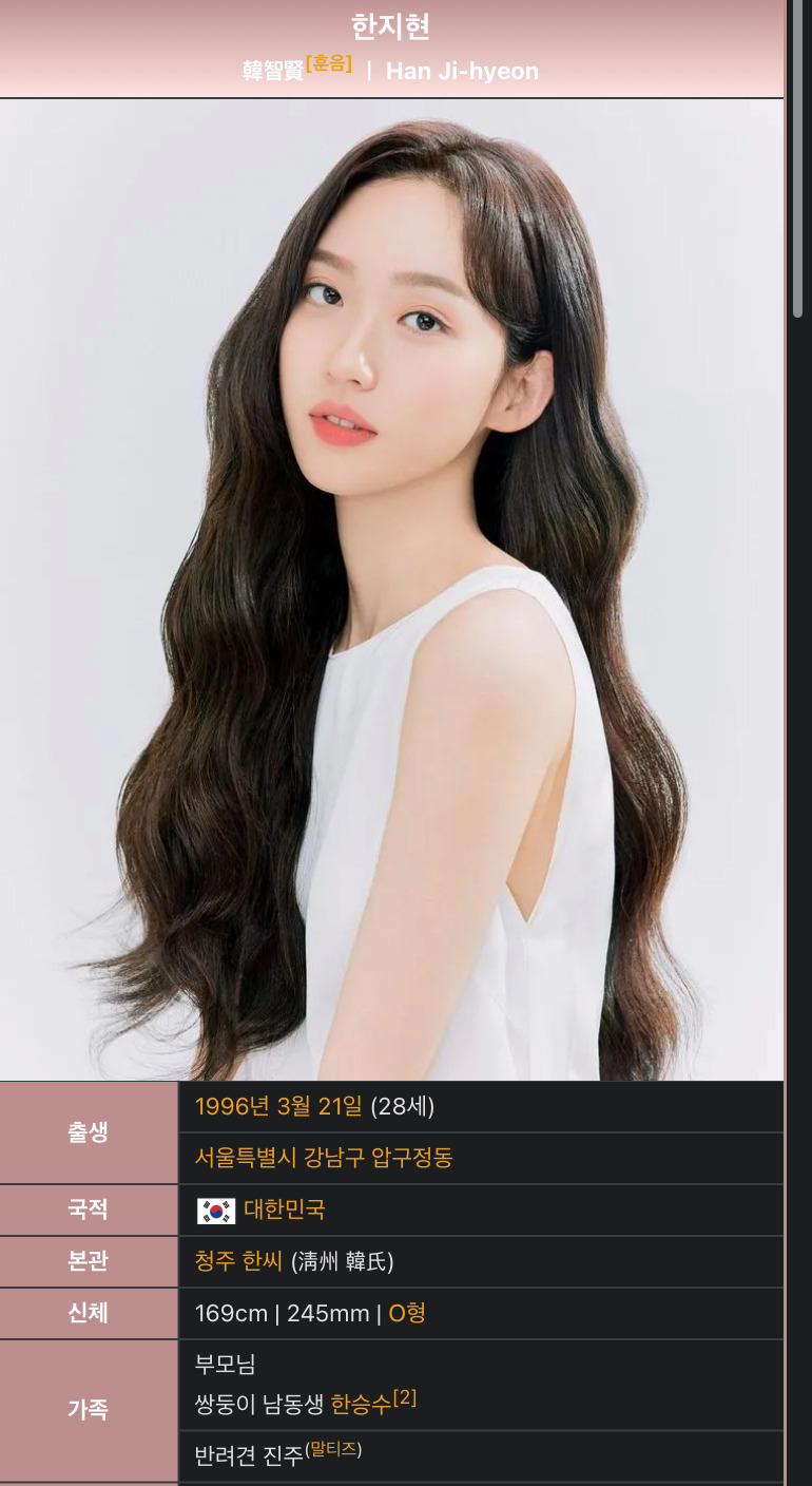 韓智賢現實生活中也是雙胞胎