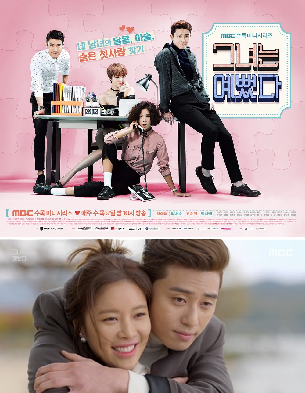 朴敘俊《她很漂亮》打開知名度