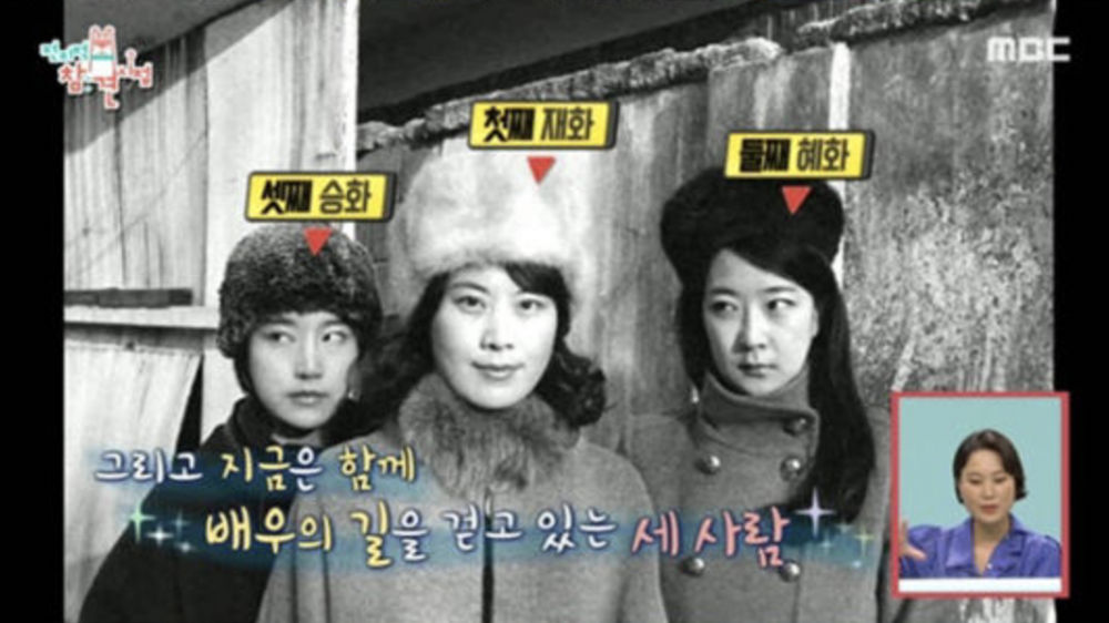 三姐妹曾合體出演綜藝《全知干預視角》