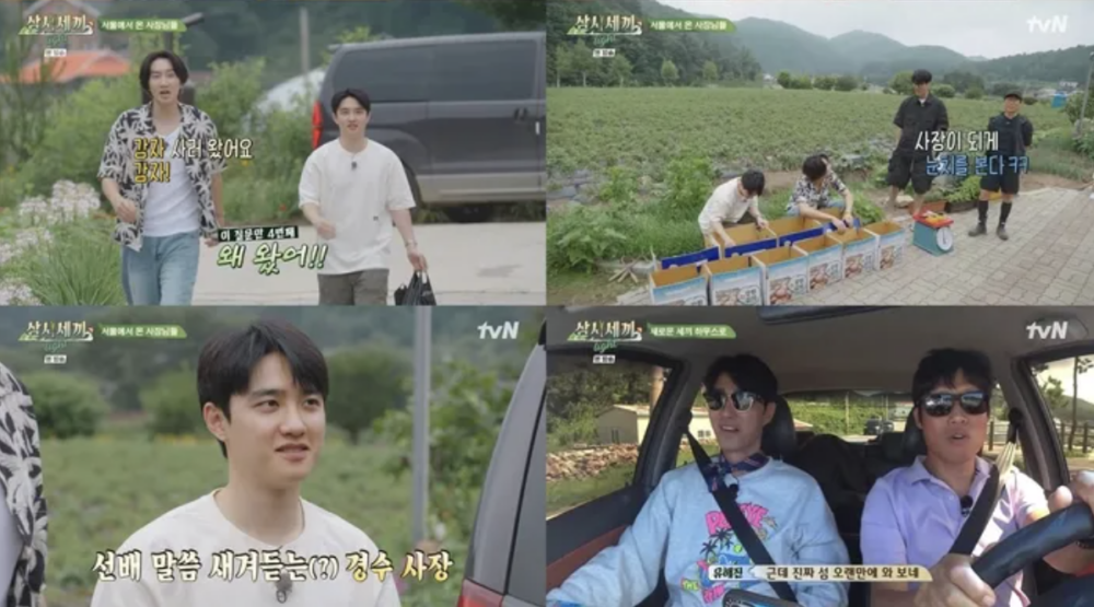 D.O與李光洙近日一起做客《一日三餐》