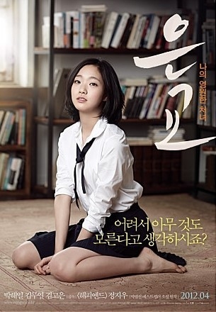 《蘿莉塔：情陷謬思》