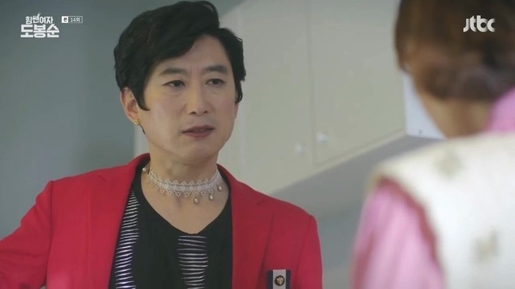 《大力女子都奉順》「月牙骨」