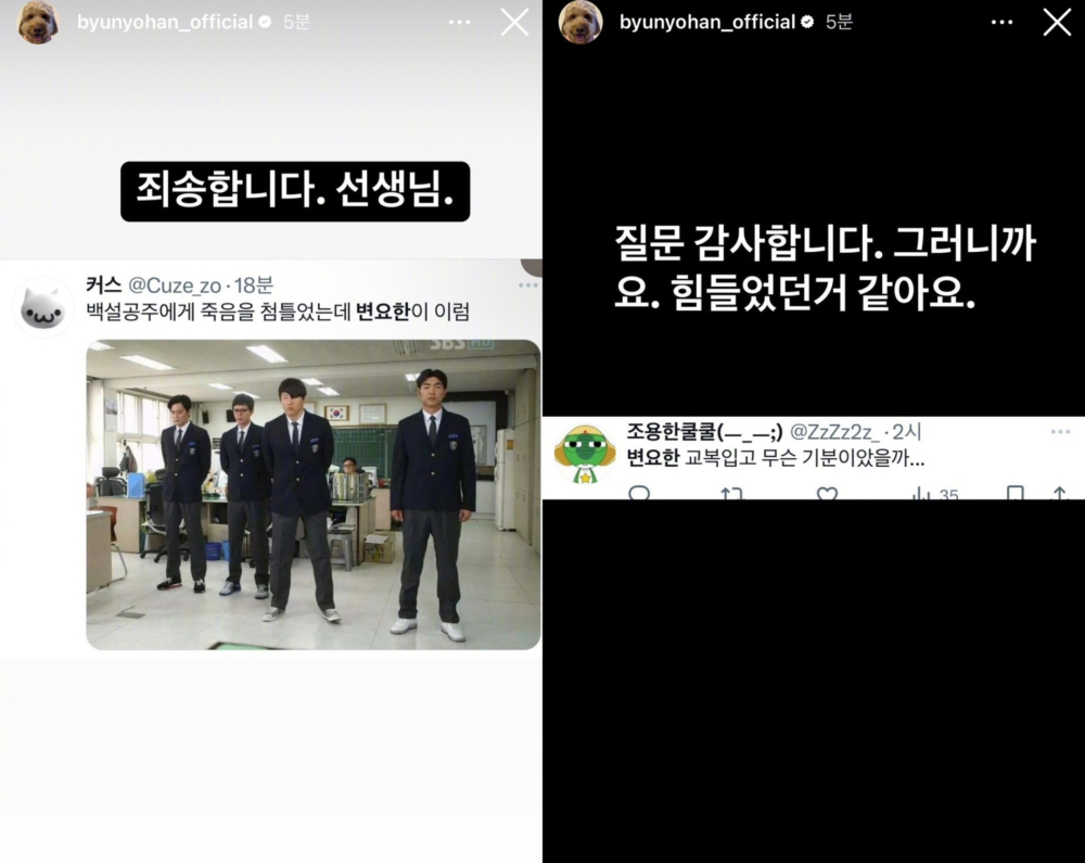 卞約翰穿校服被網友調侃