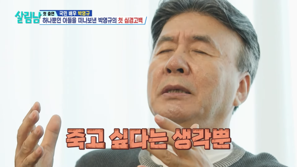 :那時我除了『想死』,什麼都不想,只想著怎麼自殺