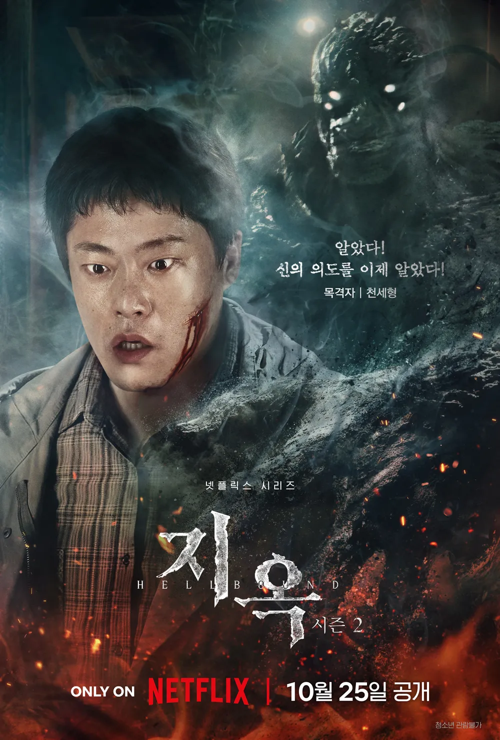 千世亨 (林成宰 飾)