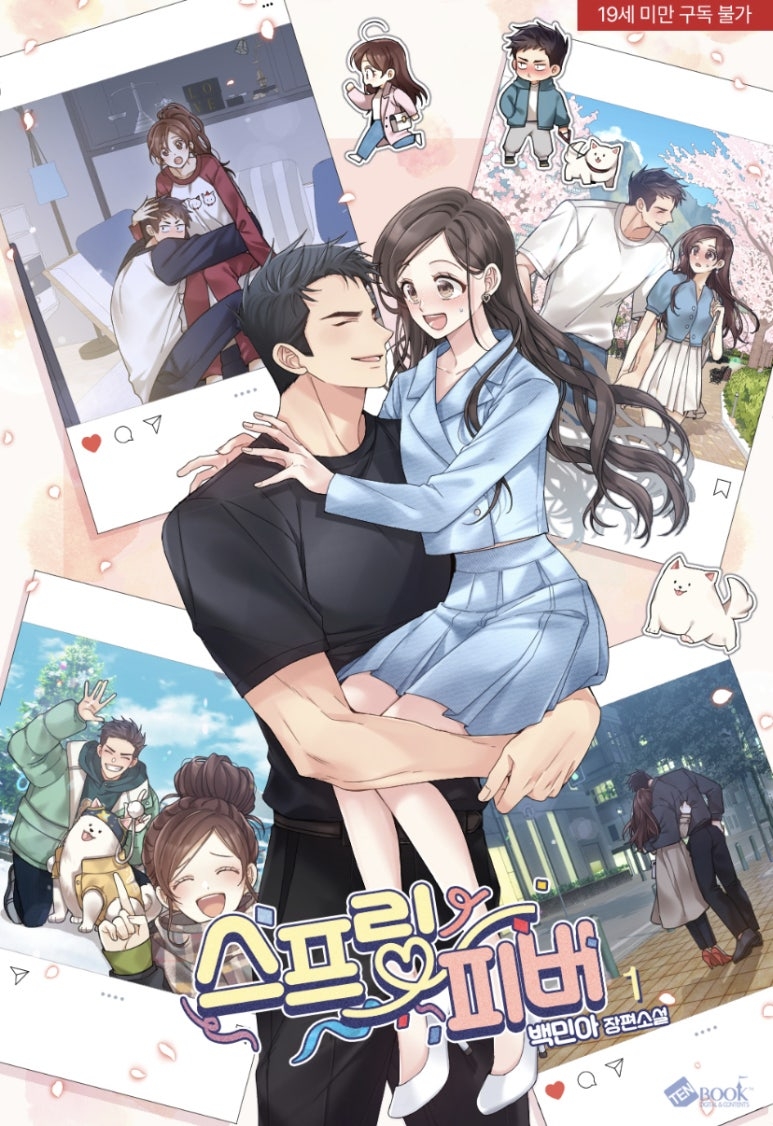 《Spring Fever》改編自同名網絡漫畫