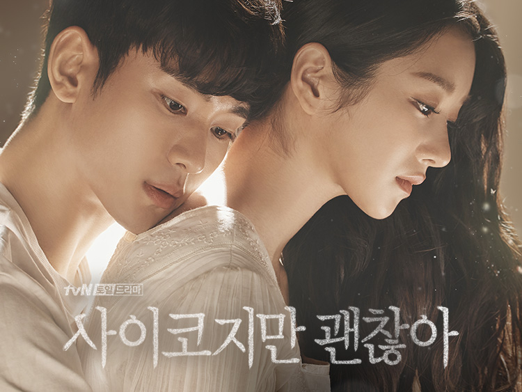 《雖然是神經病但沒關係》