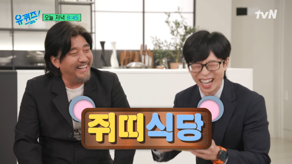 那餐廳就叫『鼠年餐廳』吧