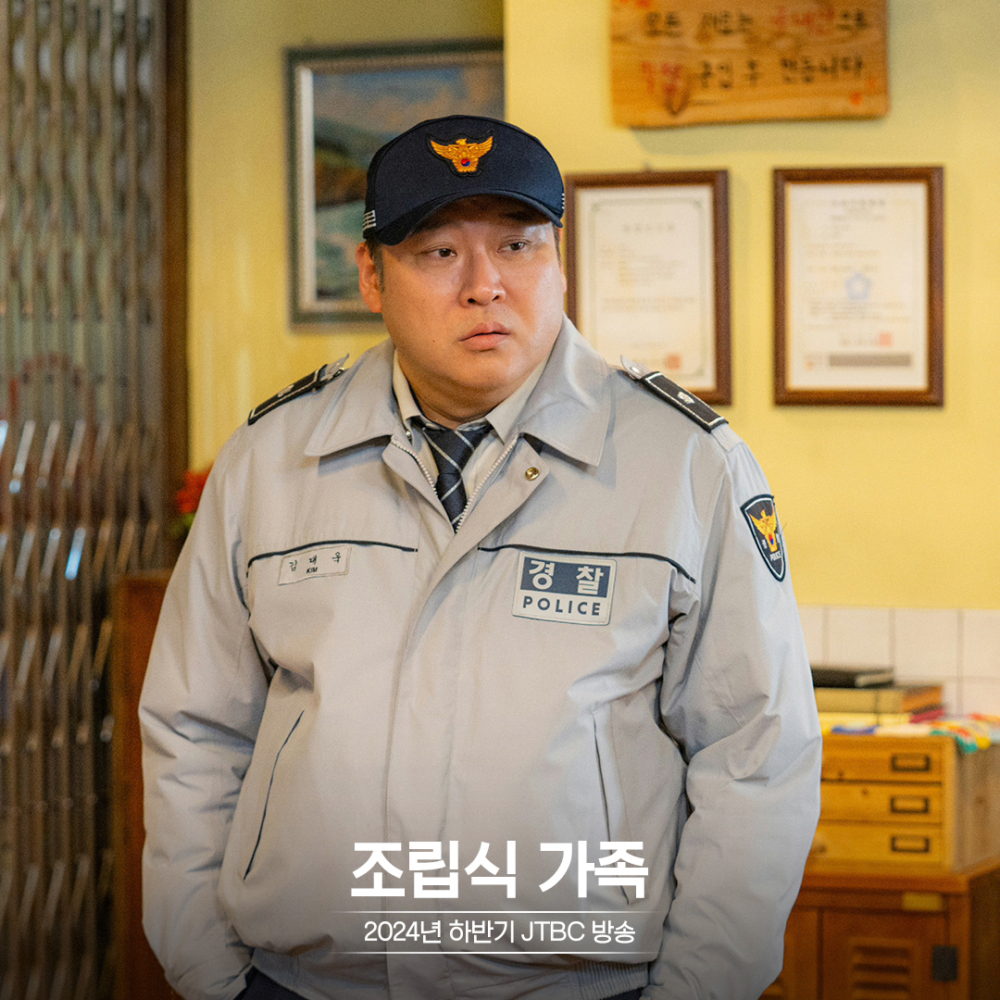 金大旭 (崔武成 飾)